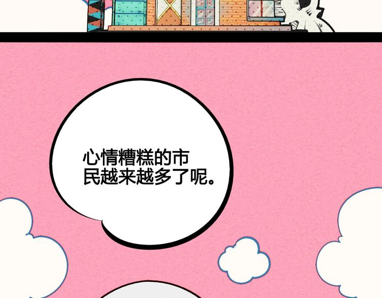 第58话 心跳加速❤84