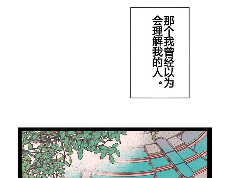 第42话 曾经的橘子和阿蔬4