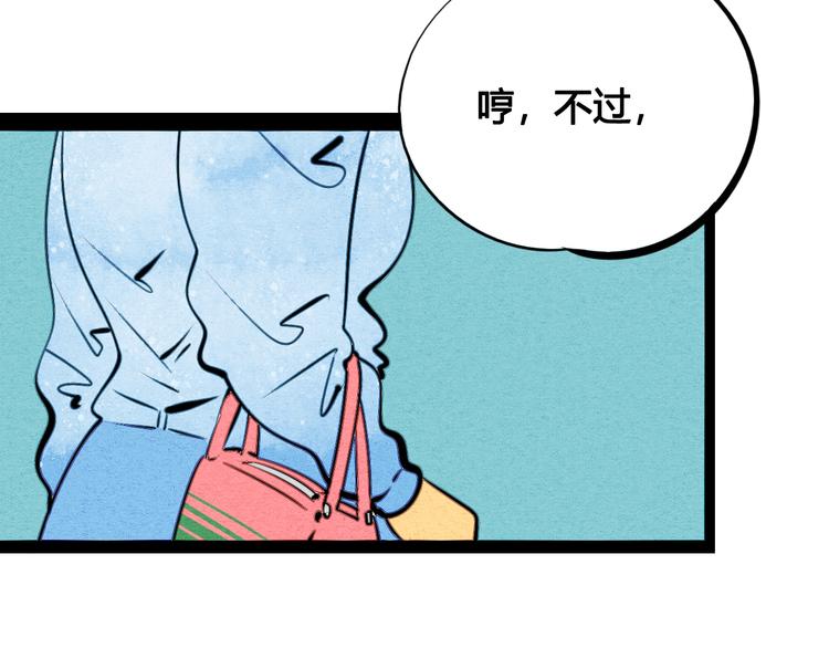 第37话 你得做我女朋友！58