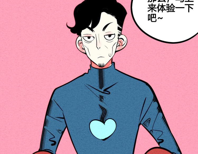 第29话 惩罚游戏70
