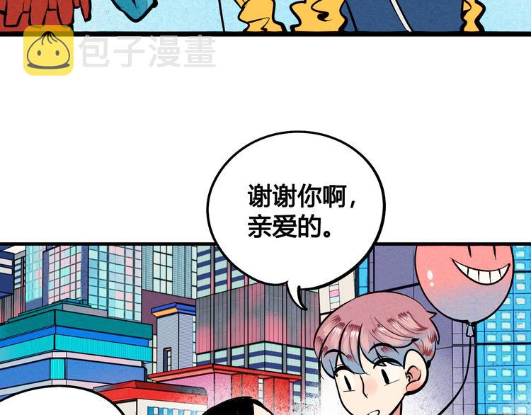 第1单 欢迎光临恋爱杂货店11