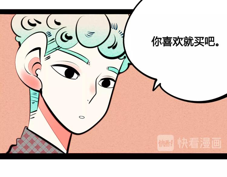 第32话 “包”治百病？66