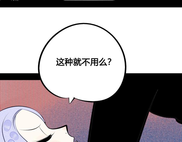 第69话 番外 恋爱旅行26