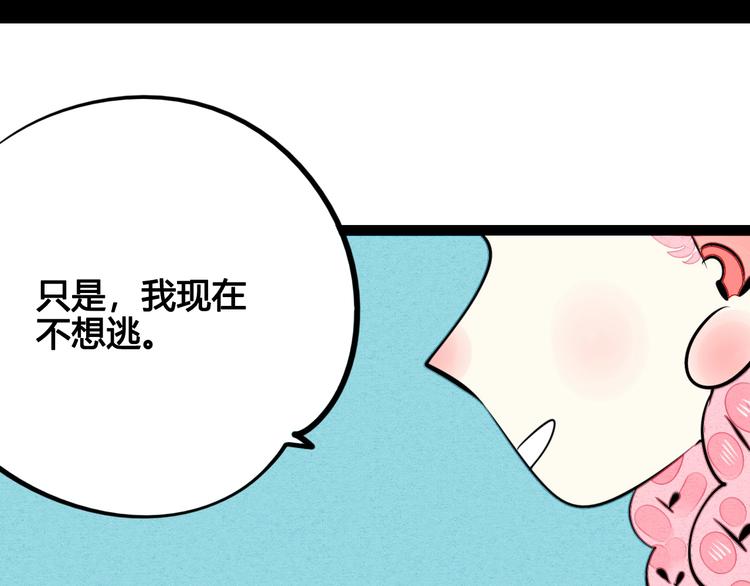 第37话 你得做我女朋友！9