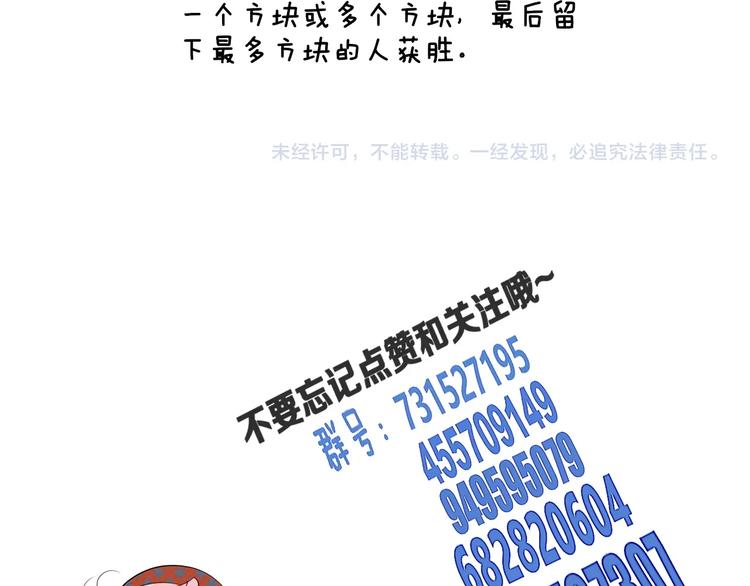 第49话 付出方块游戏141