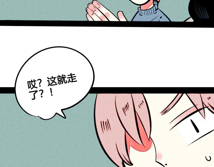 第50话 计较与付出109