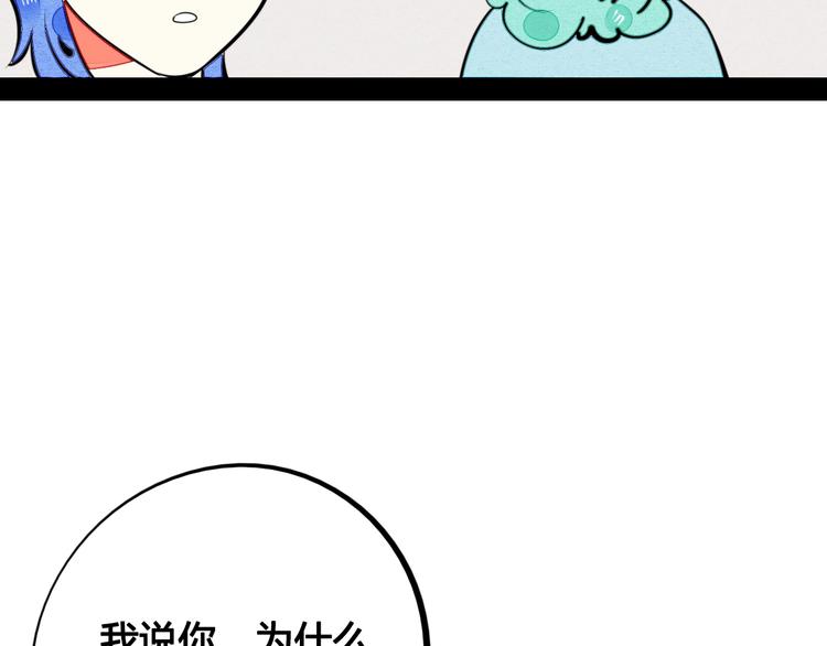 第36话 逮捕你！58
