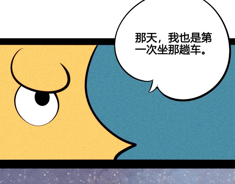第24话 阿蔬的过去74