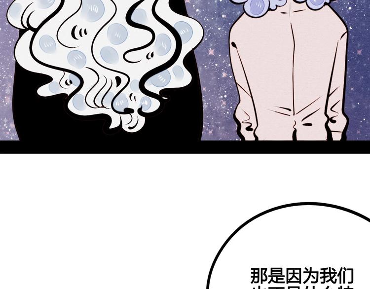 第47话 被还回的记忆6