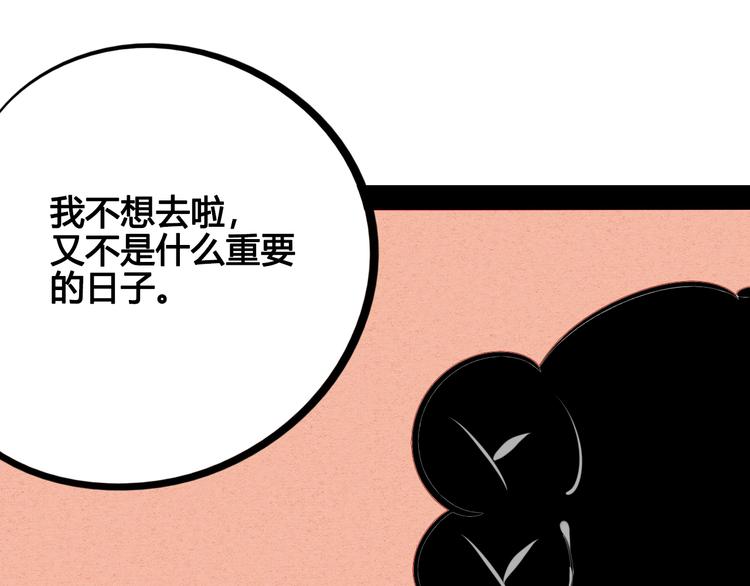 第32话 “包”治百病？71