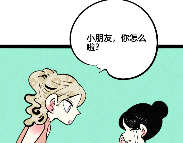 第28话 可爱男人52