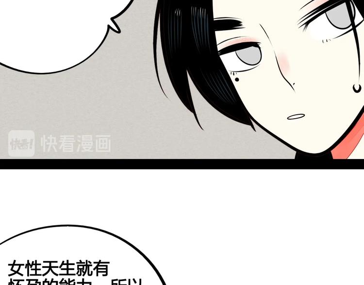 第50话 计较与付出64