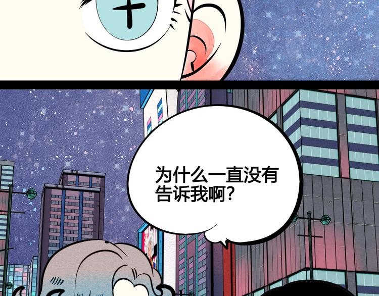第30话 想为你庆生70