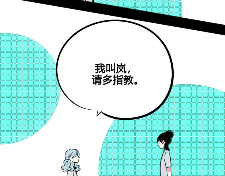 第34话 我们结婚啦？！46