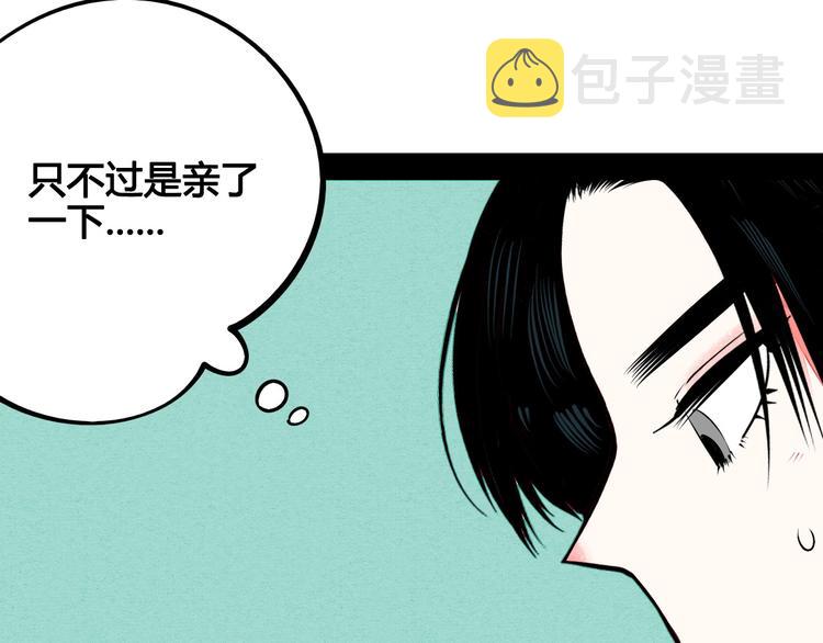 第57话 恋爱脑48