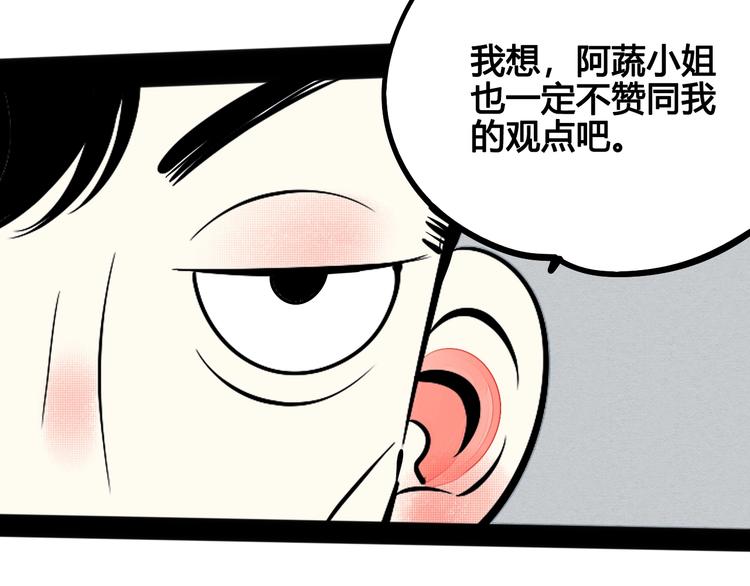 第29话 惩罚游戏24