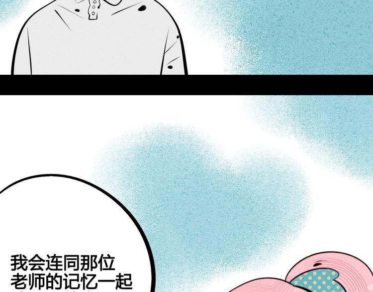 第63话 未来男友25