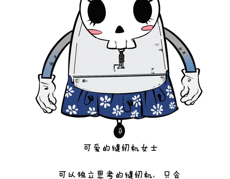 第17单 缝纫机女士142