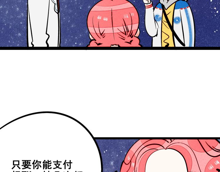 第8单 虚拟伴侣扭蛋机68