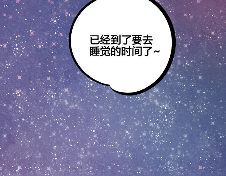第55话 醋缸上线42