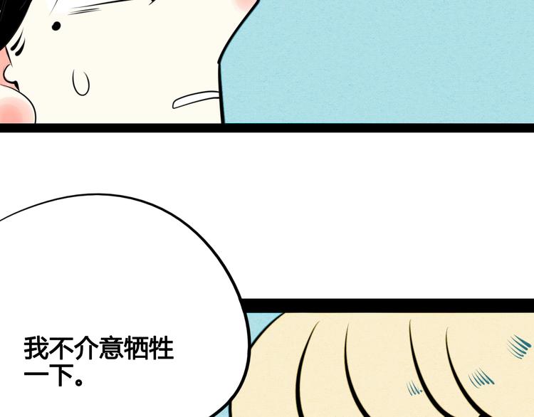 第37话 你得做我女朋友！29