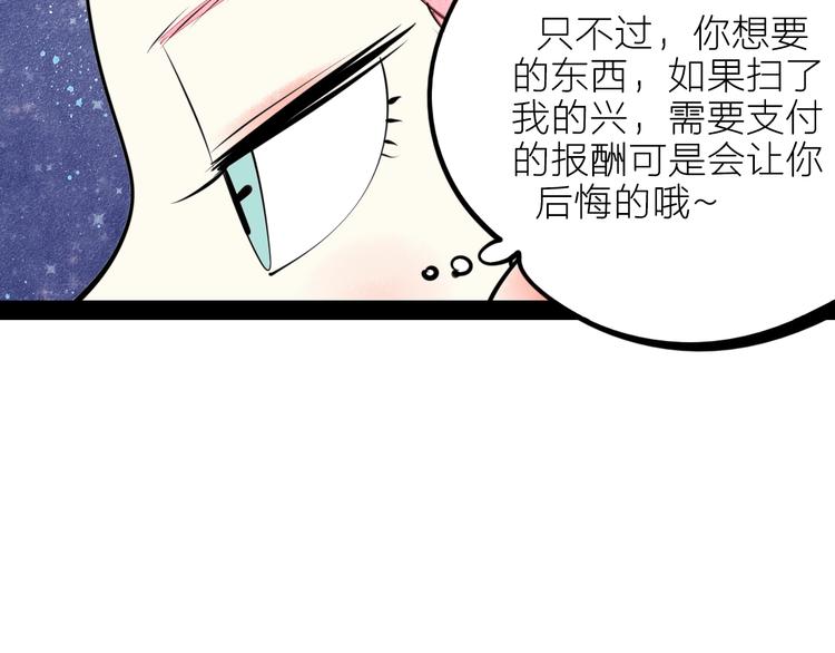 第36话 逮捕你！79