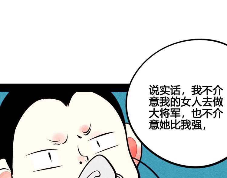 第46话 粉白双侠登场！67