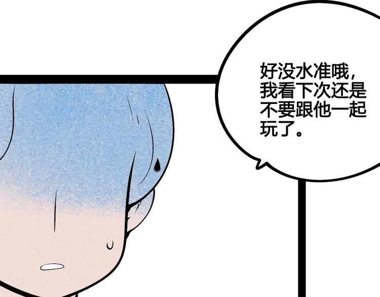第62话 美少女阿纯！75