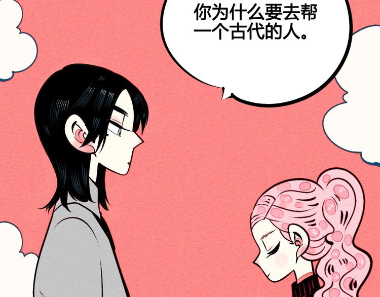 第46话 粉白双侠登场！112
