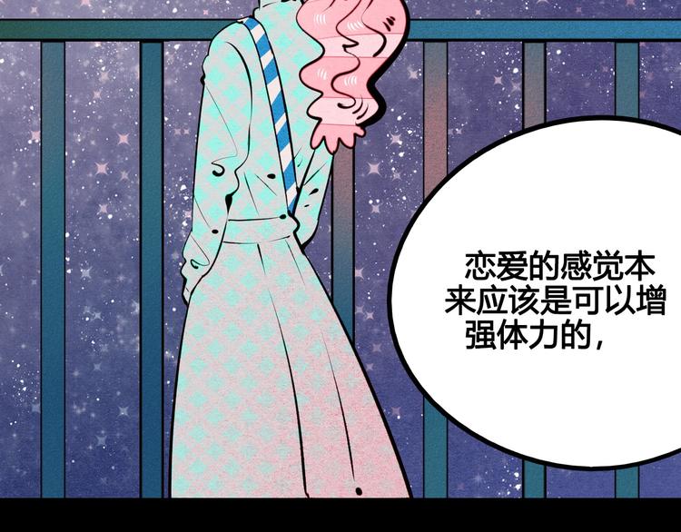 第57话 恋爱脑32
