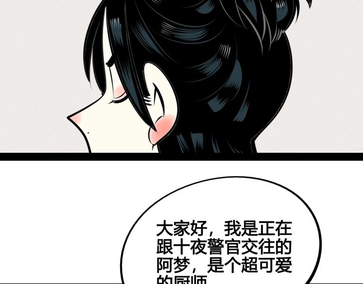 第36话 逮捕你！47