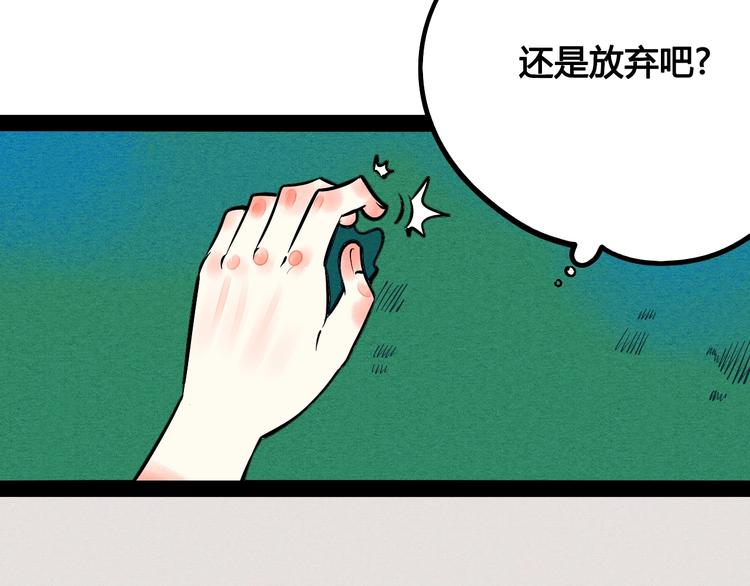 第30话 想为你庆生56