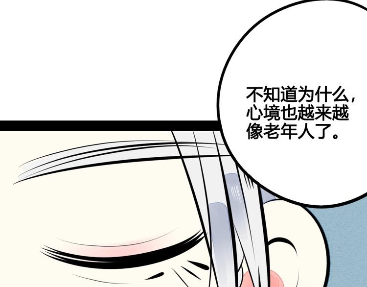 第34话 我们结婚啦？！113