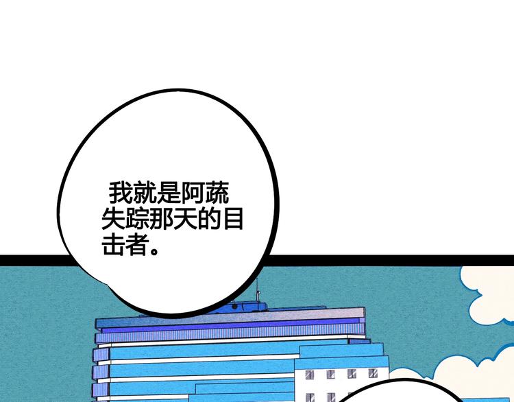 第24话 阿蔬的过去20