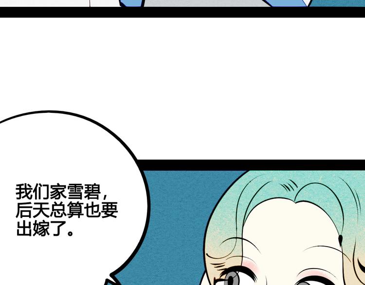 第53话 孤岛相遇45