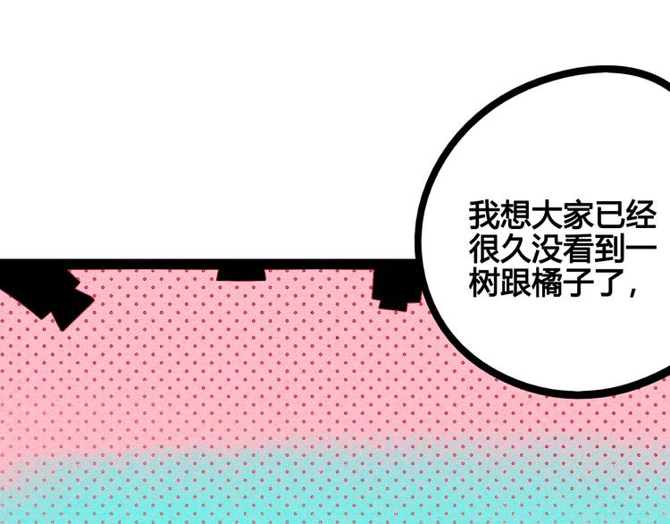 第56话 我有话想对你说19