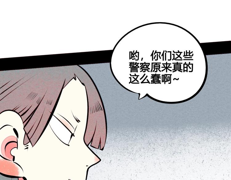 第52话 约会83