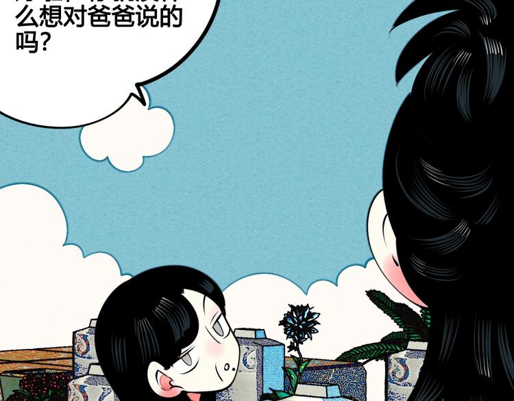 第38话 十夜的梦13