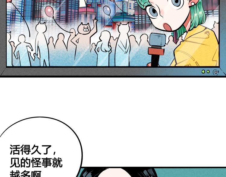 第1单 欢迎光临恋爱杂货店33