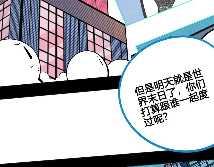 第66话 上帝之眼92