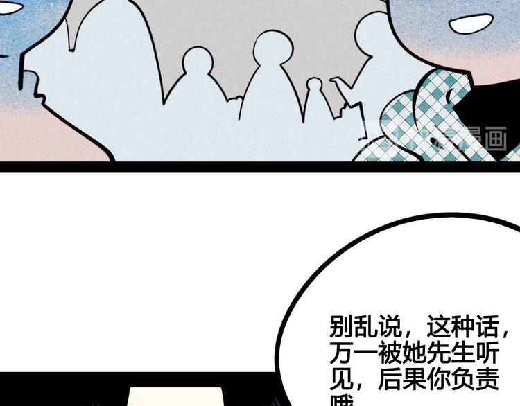 第50话 计较与付出21