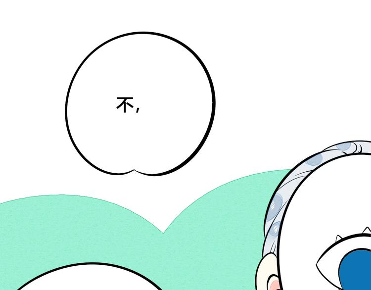 第26话 面神失恋了？！67