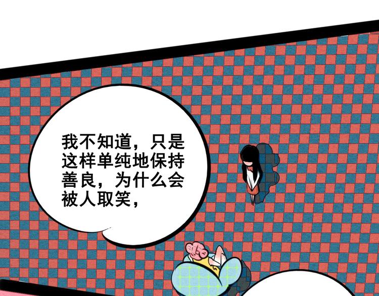第40话 善良的弱者？42