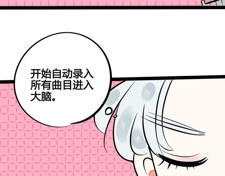 第21话 沉醉47