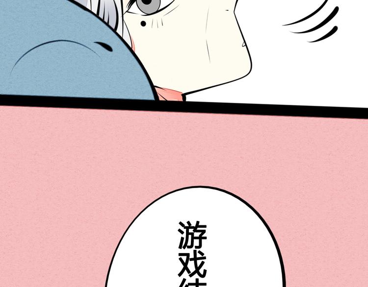第34话 我们结婚啦？！118