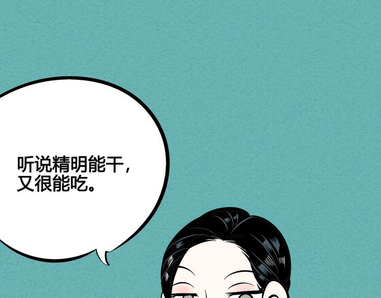 第13单 相亲的一天24
