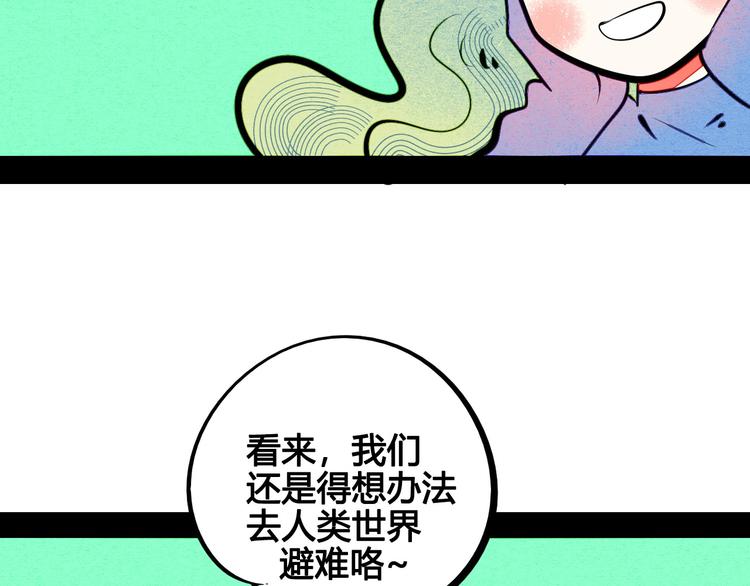 第68话 番外 阿纯的婚礼53