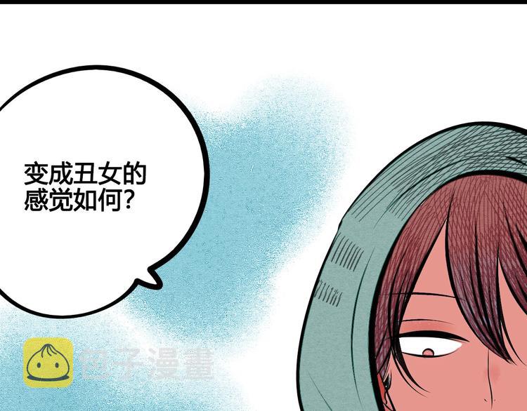 第65话 女主角来咯!36