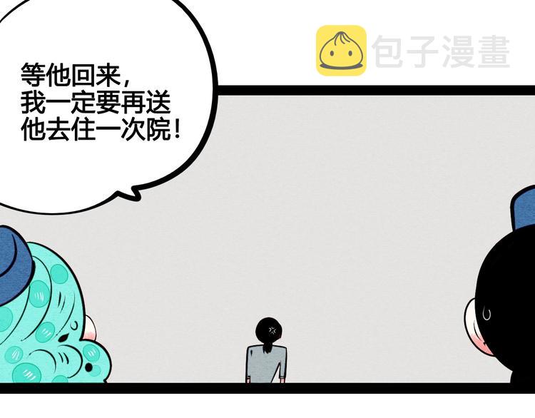 第59话 想吃泡芙吗？25