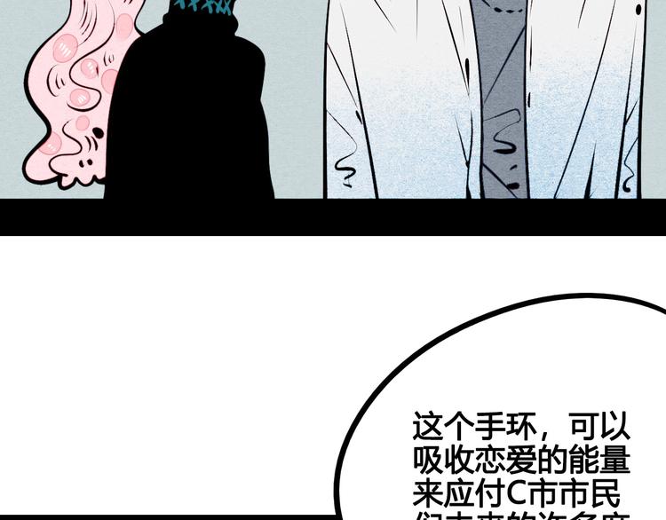 第58话 心跳加速❤24